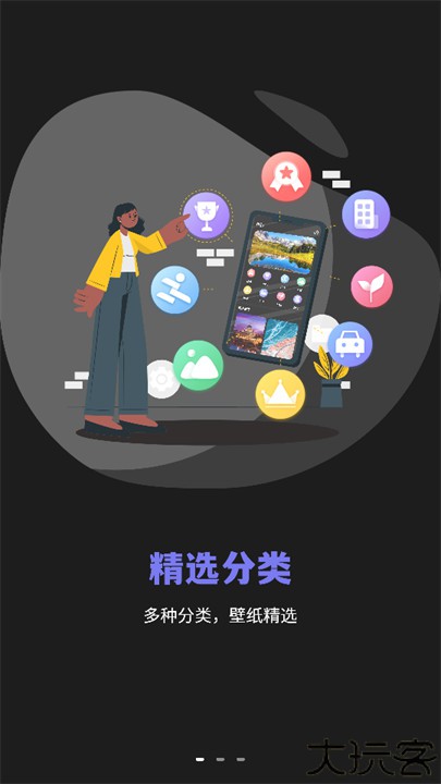 清壁纸app