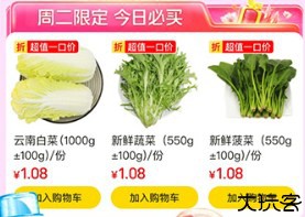 美团优选极速版
