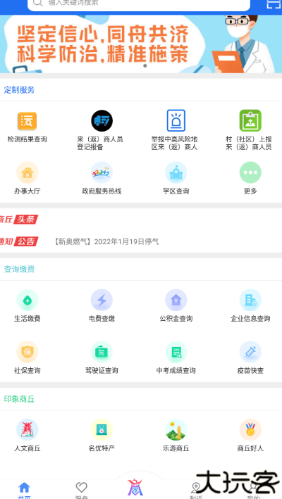 商通办对接文档