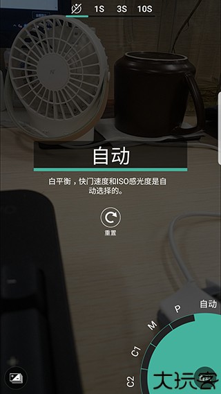 ProShot专业相机