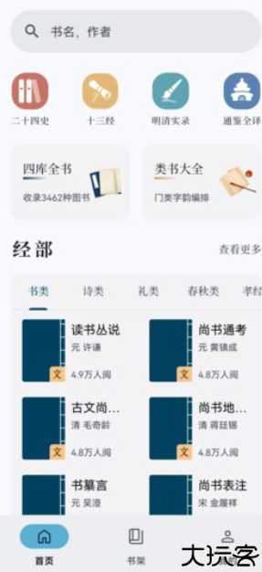拾韵阅读