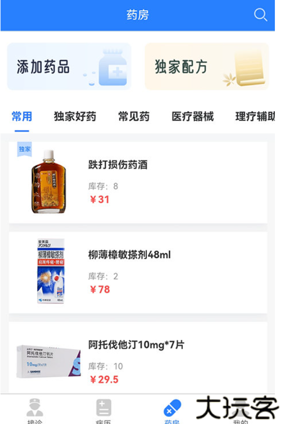 卓悦云诊软件