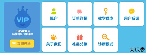 熊猫博士识字安卓版