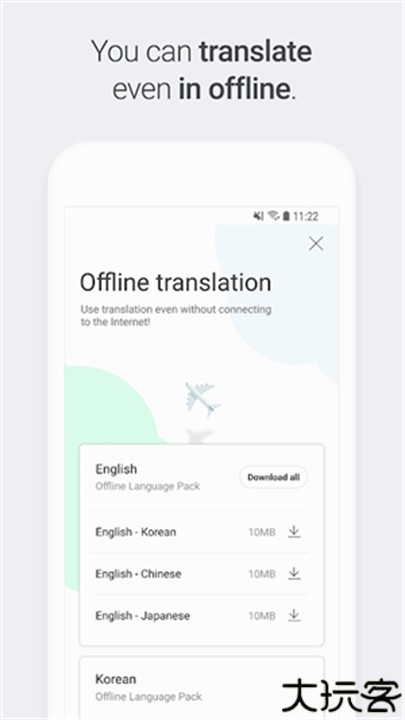 papago翻译器安卓