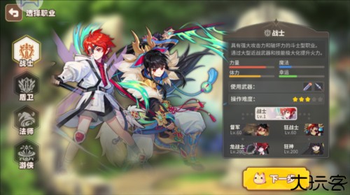 彩虹橙手游
