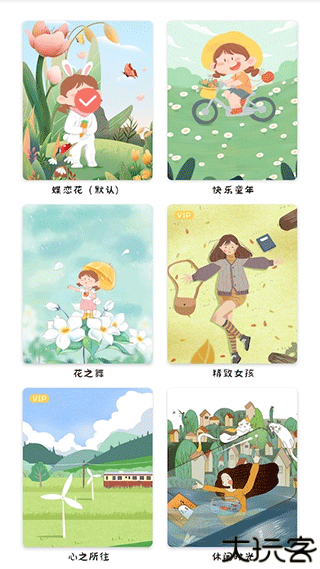 丫丫手帐生活记账