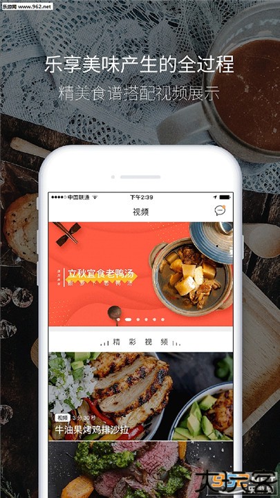 贝太厨房安卓版