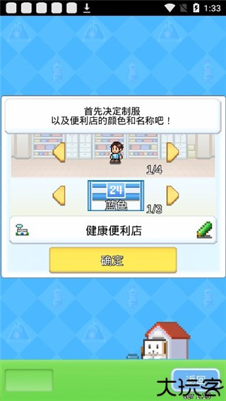 便利店开业日记汉化版