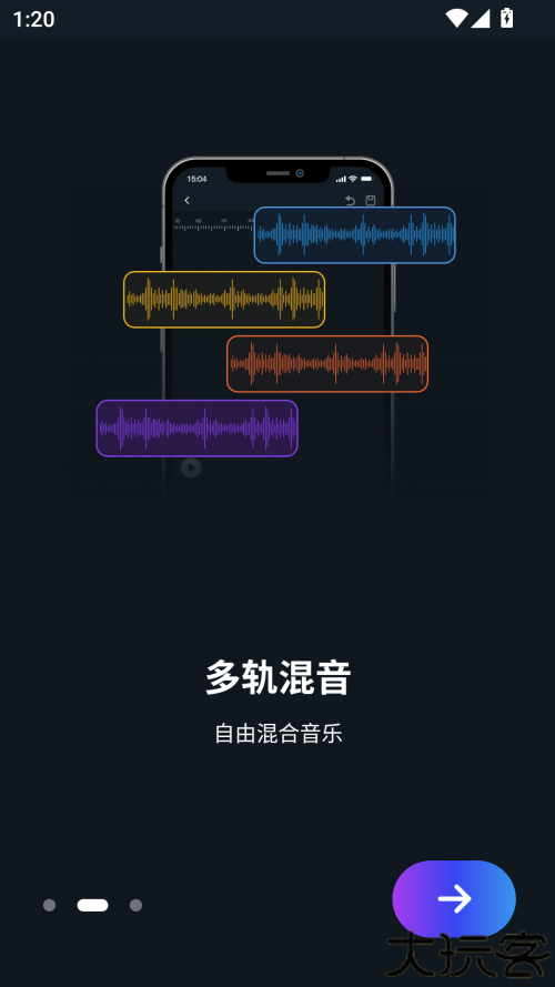 超级音乐编辑器手机版