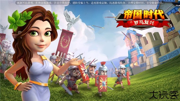帝国时代之罗马复兴手机版