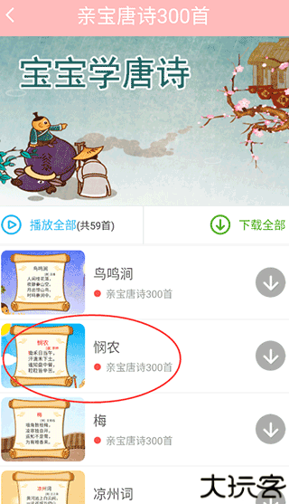 儿童舞蹈大全教学