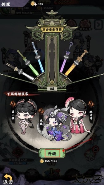 乱世江湖7