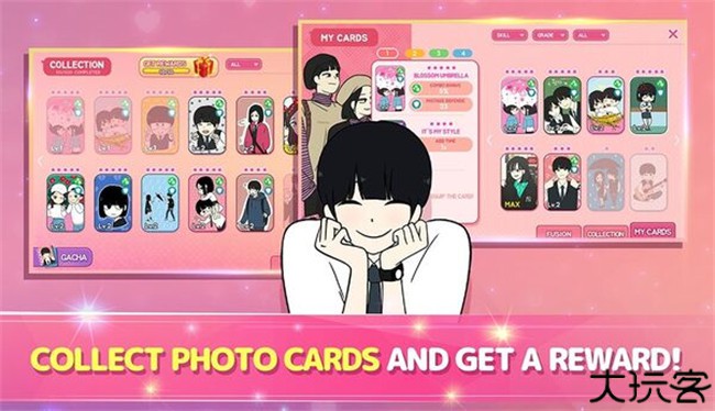 爱情革命找出答案游戏