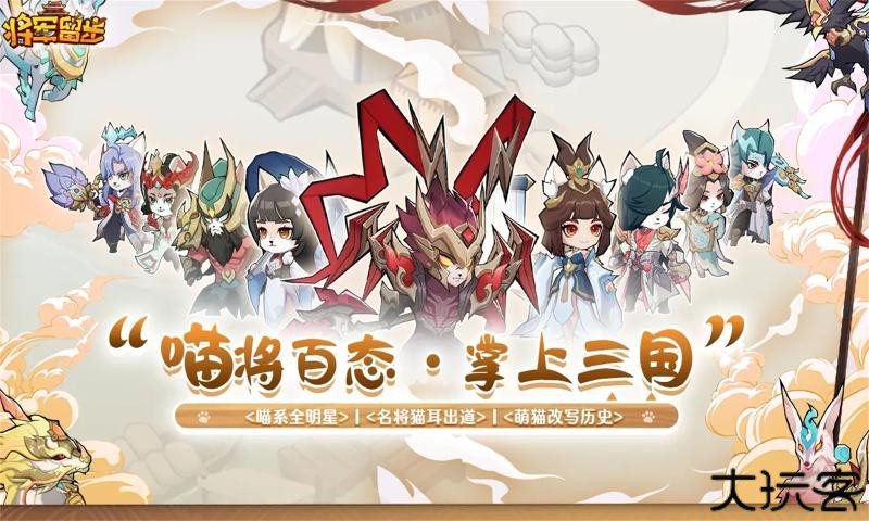 将军留步客户端