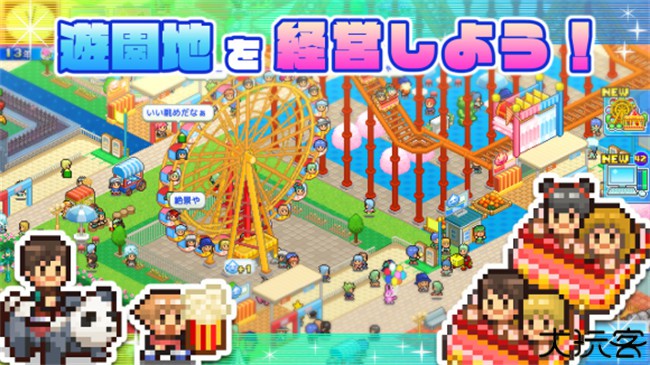 游乐园梦物语汉化版