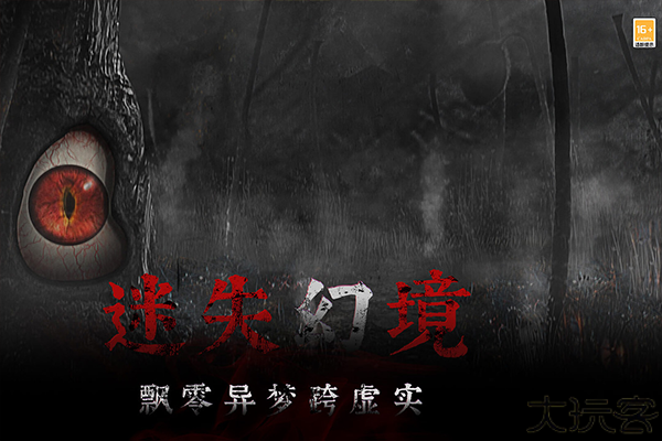 奉天白事铺故事解谜