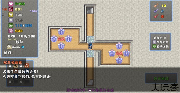 魔塔勇者骑士篇