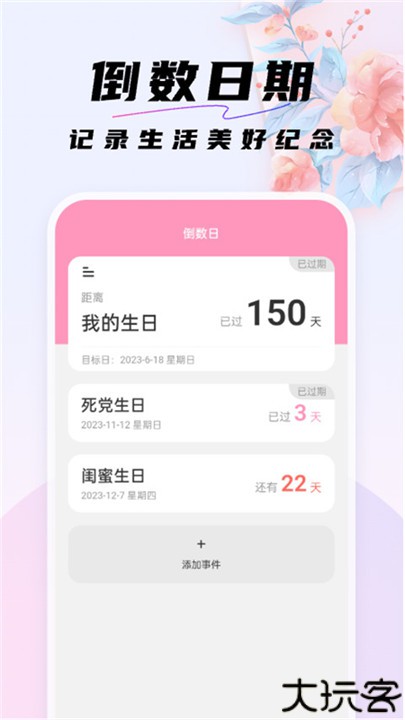 好看桌面软件壁纸