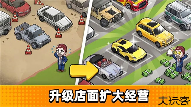 二手车模拟器手机版