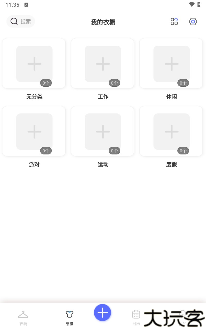 极简衣橱管理助手