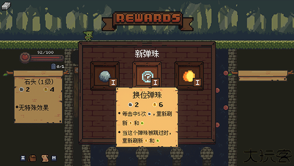 哥布林弹球安卓版