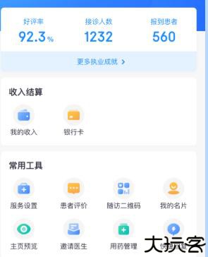 京东医生app