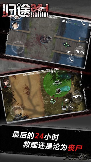 归途24小时下载