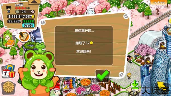 和风物语汉化版