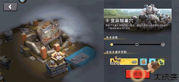 猿族时代安卓版
