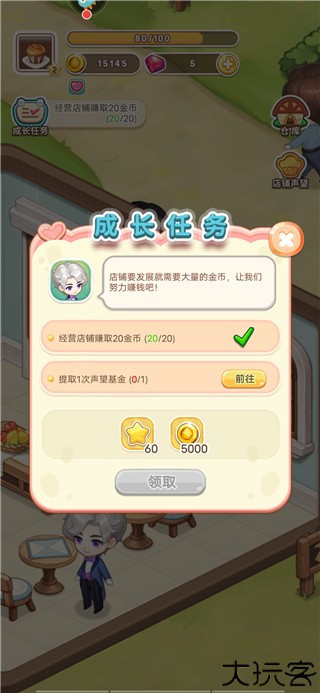 新手玩法5