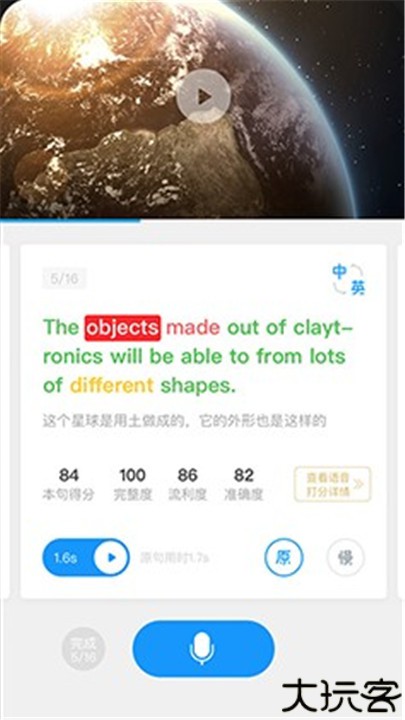 英语魔方秀中文版