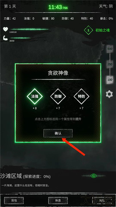 命运岛手游