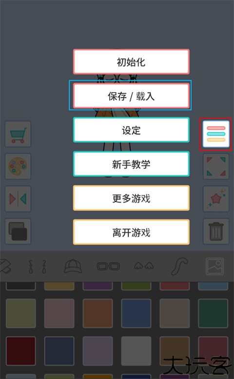 缤纷好友手游