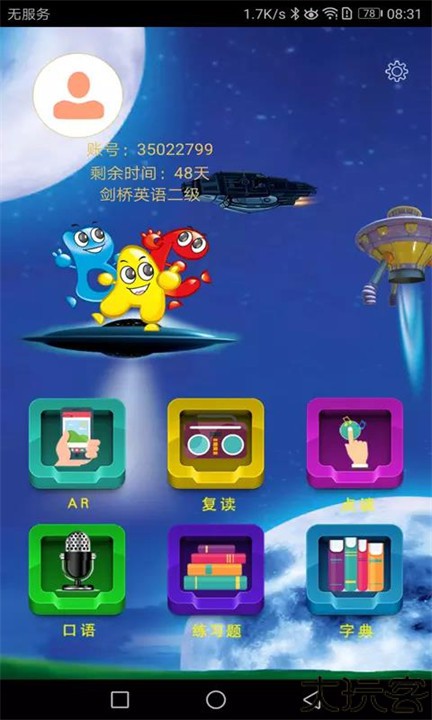 剑桥少儿英语书电子版