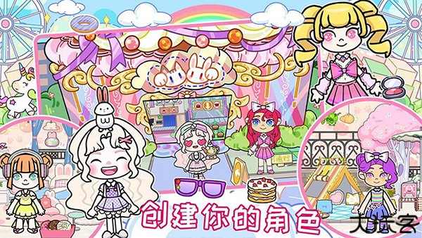 我家小镇世界手机版