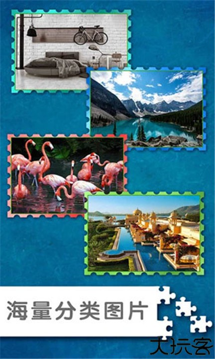 拼图挑战手机版