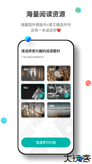 薄荷阅读手机app