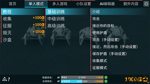 角斗机甲中文版