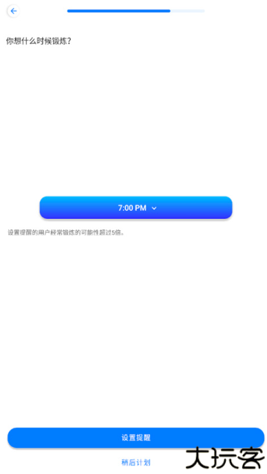 7分钟锻炼软件