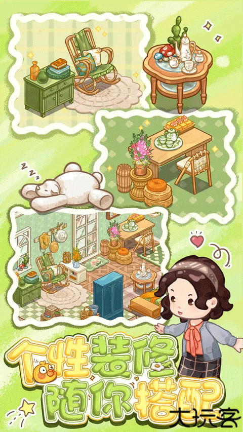 筑梦事务所手游