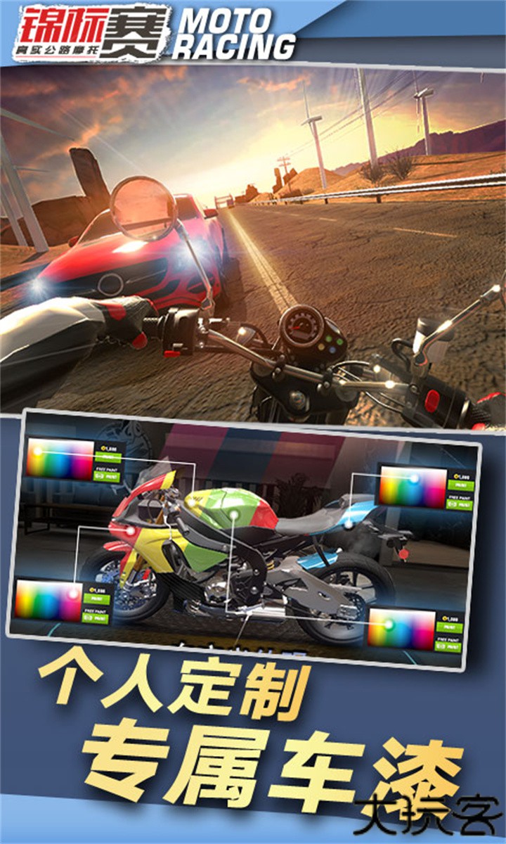 真实公路摩托锦标赛安卓版