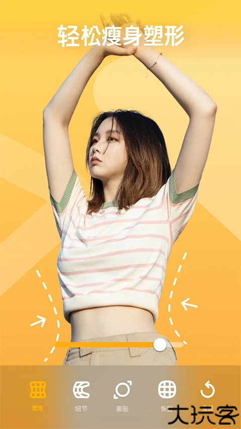 Peachy美颜神器软件