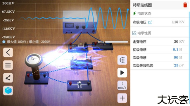 物理实验室中文版