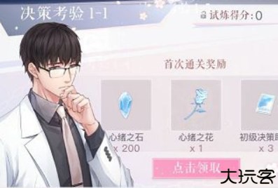 恋与制作人中文版