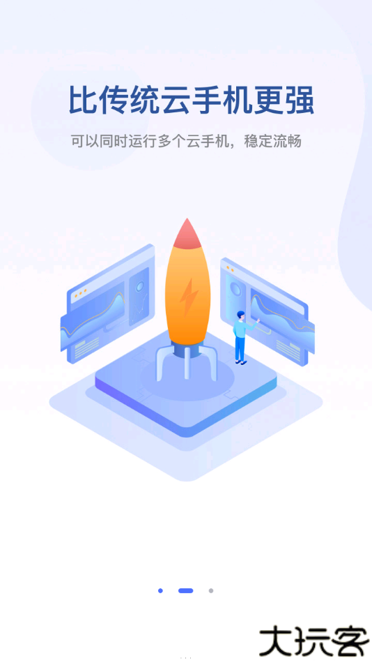 无界趣连云手机