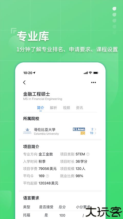 指南者留学机构