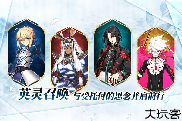命运冠位指定安卓版