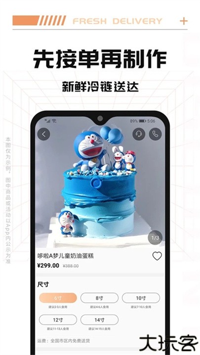 tikcake蛋糕客户端