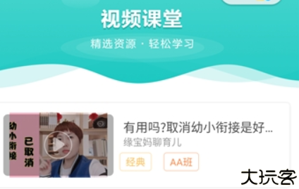 帮作业手机app
