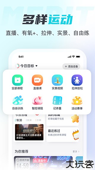 麦瑞克超燃脂下载